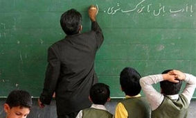 اطلاعیه مهم آموزش و پرورش برای جذب این افراد

