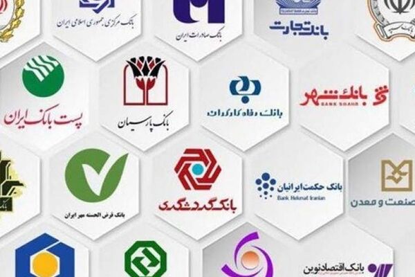 بانک مرکزی با این 5 بانک ناسالم برخورد کرد + معرفی اسامی