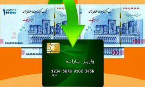 کالابرگ الکترونیکی شهریور ماه پرداخت می‌شود؟
