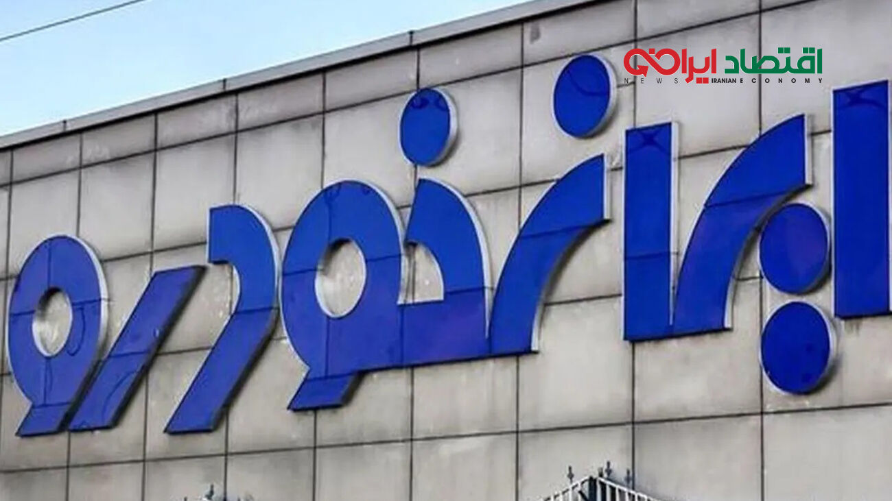 فروش فوری ایران خودرو ویژه روز پدر + تحویل ۳ روزه با اقساط بلند مدت 
