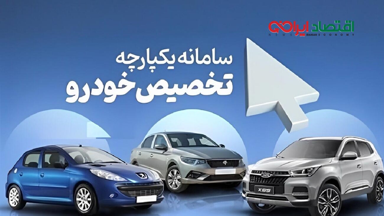 خبر خوش برای متقاضیان خرید خودرو /  تحویل همه خودروها تا پایان سال ۱۴۰۳ 