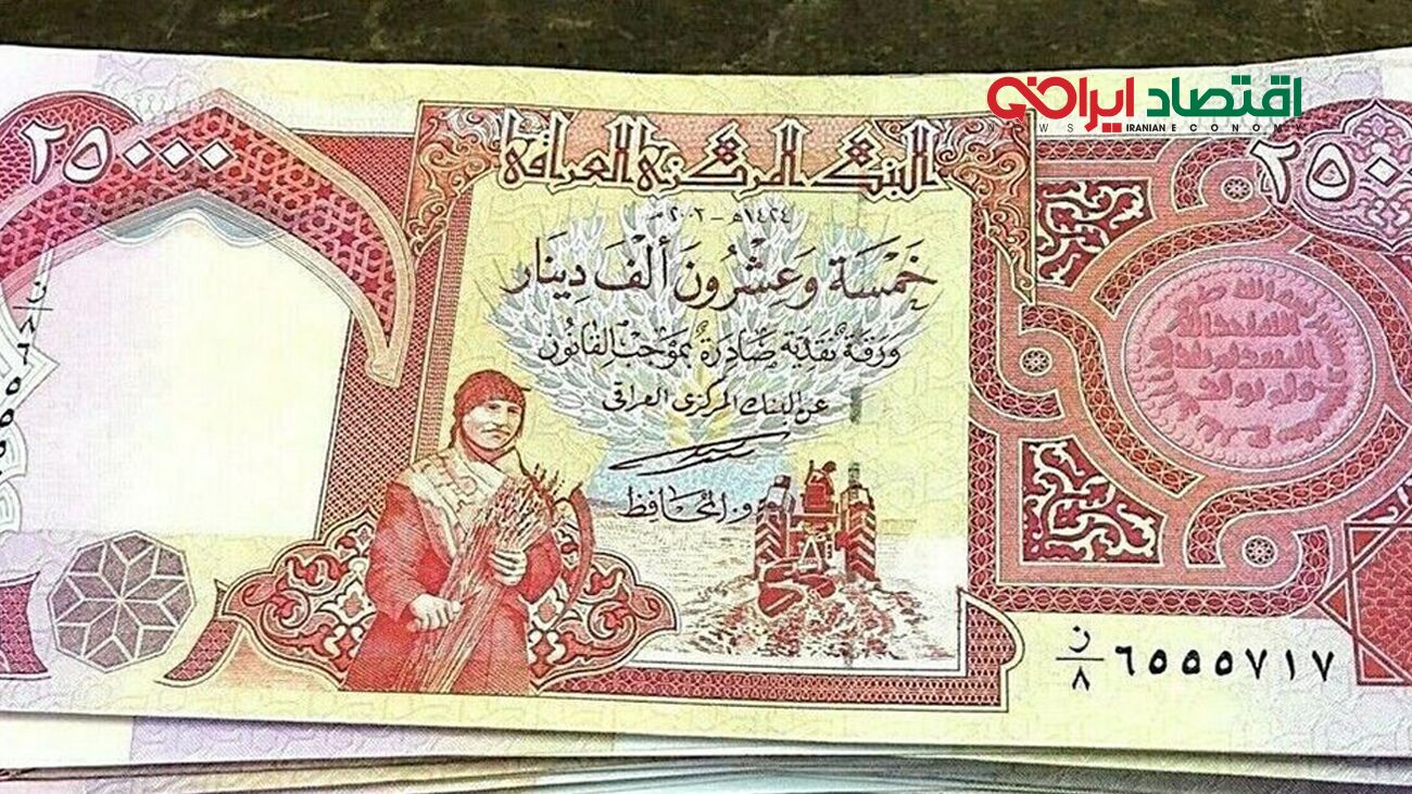 قیمت دینار عراق به تومان، امروز جمعه 14 اردیبهشت 1403 