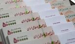  خبر مهم برای این دسته از افراد / مستمری شهریور واریز شد 