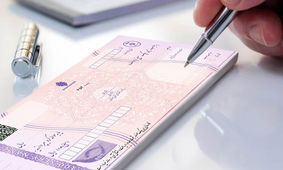 این چک‌ها غیرحضوری نقد می‌شوند + جزئیات
