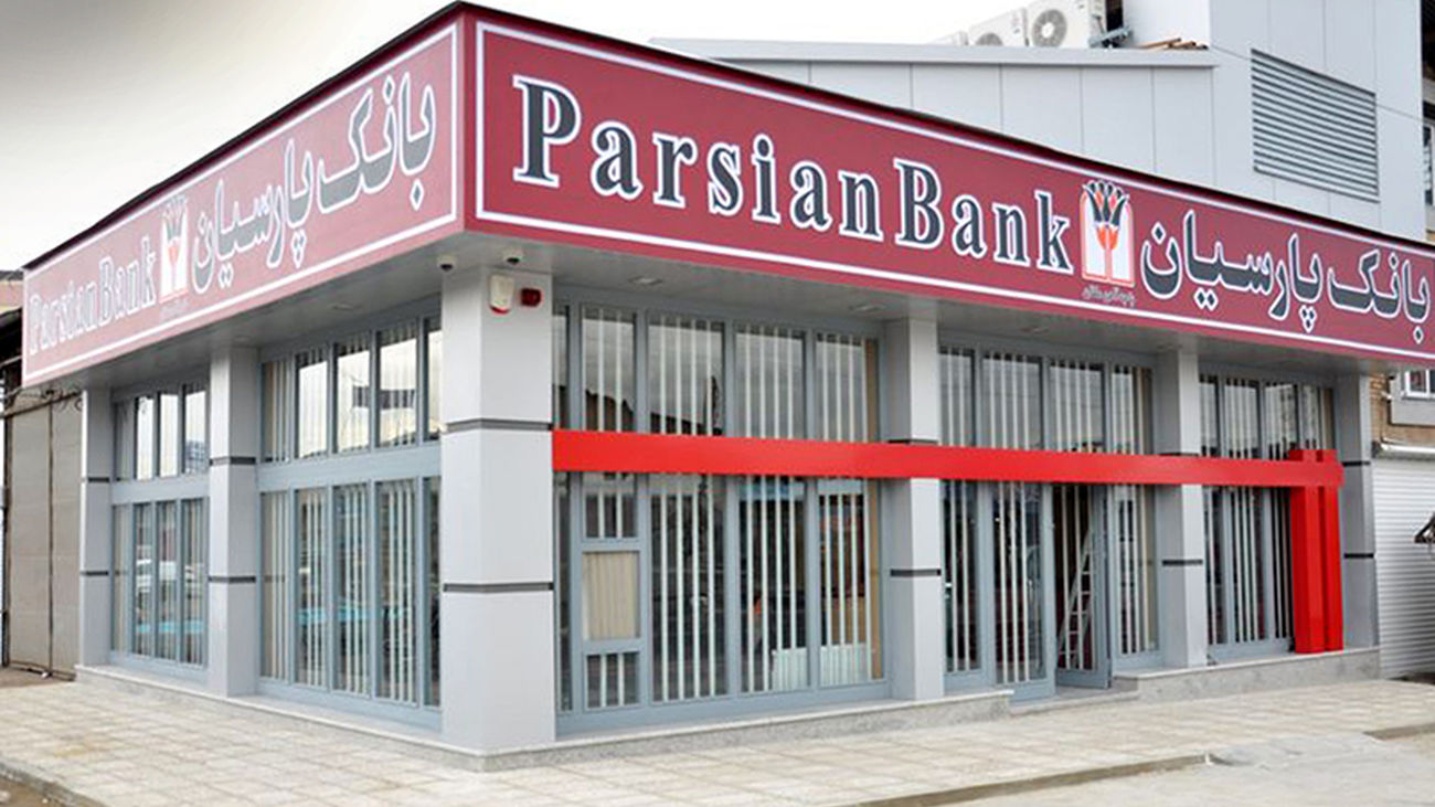 به راحتی از این بانک وام بدون ضامن بگیرید+جزئیات