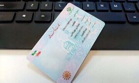 خرید و فروش کارت ملی برای ثبت‌نام و واردات خودرو ممنوع است