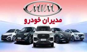  با اقساط 5 ساله ام‌وی‌ام بخرید + شرایط
