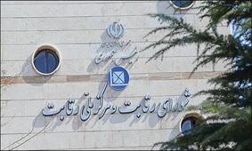 تولید خودرو متوقف می‌شود / اولین واکنش به دعوای دولت و شورای رقابت