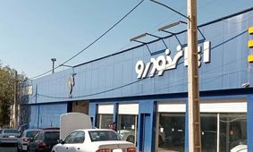 پشت پرده گرانی محصولات  ایران خودرو مشخص شد + فیلم