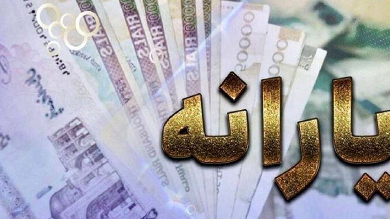 حساب این دهک ها شارژ شد