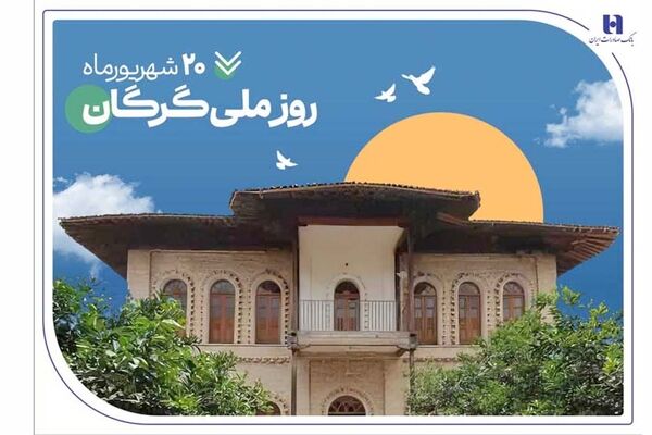 ۵۳۰۰ فقره وام و تسهیلات، هدیه بانک صادرات ایران به سرزمین «رنگین‌کمان اقوام»