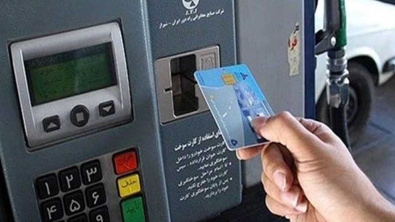 بازار داغ خرید و فروش کارت سوخت / قیمت هایی که باورتان نمیشود! + عکس