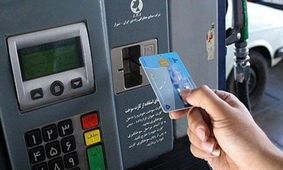 بازار داغ خرید و فروش کارت‌ سوخت / قیمت هایی که باورتان نمی‌شود!  + عکس