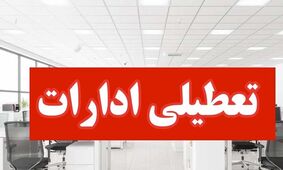 دستگاه‌های ناکارآمد را منحل کنید