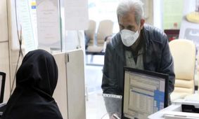 بازنشستگان متقاضی وام بخوانند /  ثبت نام دربافت وام ۵۰ میلیونی آغاز شد +شرایط