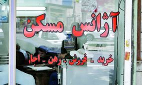 همه چیز درباره کد رهگیری قرارداد اجاره مسکن !