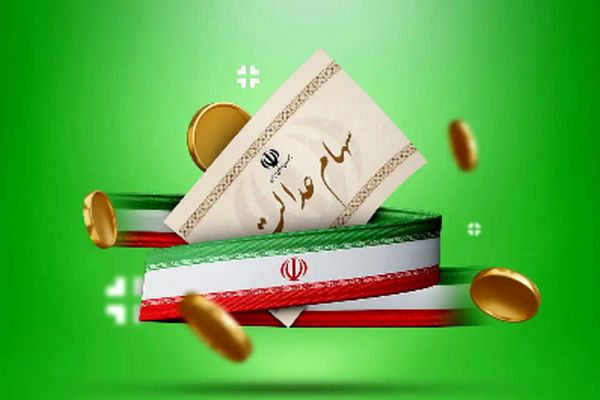 اطلاعیه جدید درباره ارزش سهام عدالت ۵۰۰ هزار تومانی‌ها 