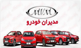 طرح فروش اقساطی خودرو با شرایط ویژه ۵ ساله اعلام شد