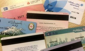 شوک بزرگ دولت به بازنشستگان و کارگران/ کارت رفاهی 10 تا 300 میلیونی در راه است!
