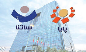 ساعات کاری جدید ساتنا و پایا اعلام شد