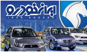 آغاز پیش فروش و فروش فوق‌العاده ایران خودرو در دهه فجر با شرایط ویژه!