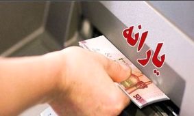 شوک بزرگ حذف یارانه کارگران / موج اعتراضات ادامه دارد