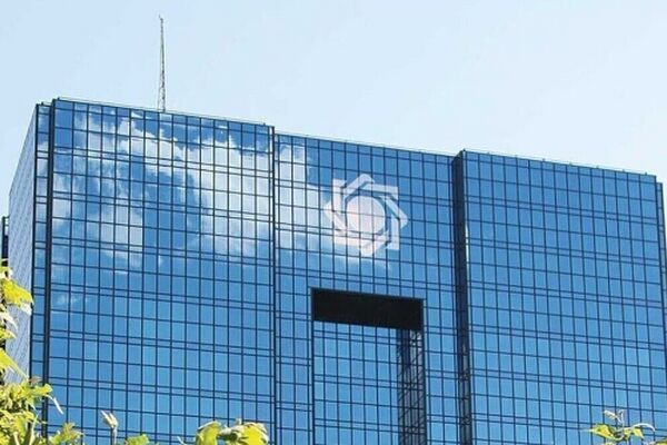 اطلاعیه فوری: جزئیات جدید آزمون استخدامی بانک مرکزی