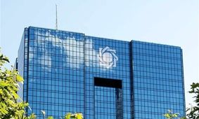 اطلاعیه فوری: جزئیات جدید آزمون استخدامی بانک مرکزی