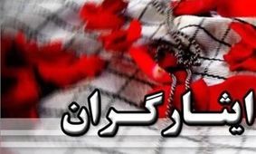 خبر بمب/ ایثارگران بالاخره طعم خوشبختی را چشیدند!