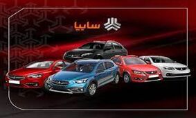 بالاخره تکلیف قیمت 4 خودرو سایپا مشخص شد