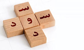 این بانک ها بیشترین سود سپرده را پرداخت می‌کنند
