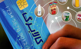 اجرای طرح کالابرگ الکترونیکی ادامه دار شد
