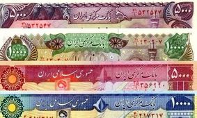 اخبار فوری/ واحد پول ایران به طور رسمی تغییر کرد!