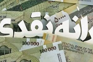 یارانه این دهک‌ها ۳ برابر می‌شود + جزئیات