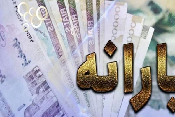 جزئیات واریزی 350 هزار تومانی یارانه‌بگیران پس از عاشورا 1404