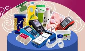 چگونگی استعلام موجودی کالابرگ با کد دستوری جدید