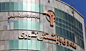خبر شوکه‌کننده صندوق بازنشستگی درباره آینده بازنشستگان در1404!