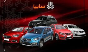 فهرست قیمت‌های سایپا منتشر شد | آیا باید منتظر افزایش قیمت باشیم؟