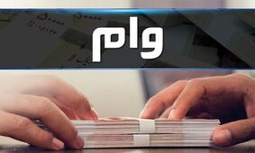 خبر خوش برای متقاضیان وام بانکی / بدون ضامن وام 200 میلیونی بگیرید