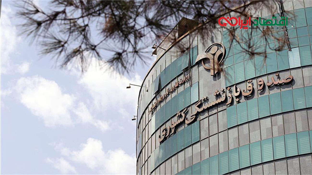 اطلاعیه مهم صندوق بازنشستگی کشوری در خصوص متناسب سازی حقوق‌ها
