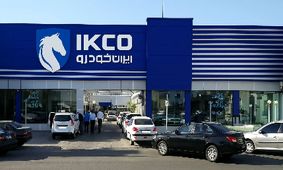 اعلامیه فوری ایران‌خودرو برای مشتریانش