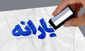 بالاخره متهم اصلی حذف یارانه نقدی مردم معرفی شد!