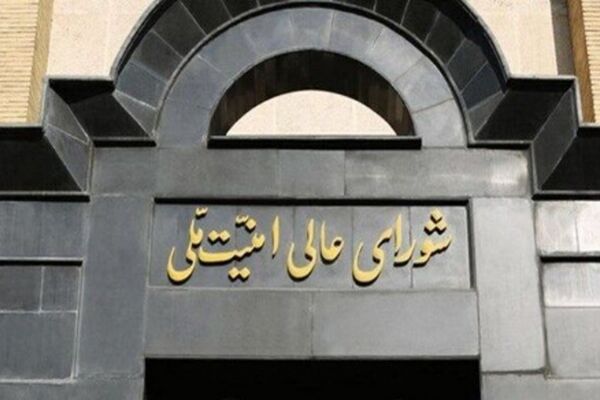 چهره جنجالی شورایعالی امنیت ملی از لیست خارج شد!