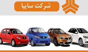 واگذاری سایپا کلید خورد؟ + فیلم