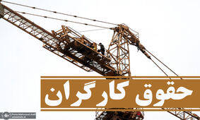 خبر فوری درباره حقوق کارگران / حقوق ها در سال 1402 به کجا رسید؟!