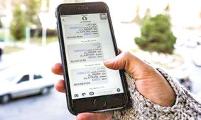 پیامک بانکی هم گران شد! / ماجرا چیست ؟!
