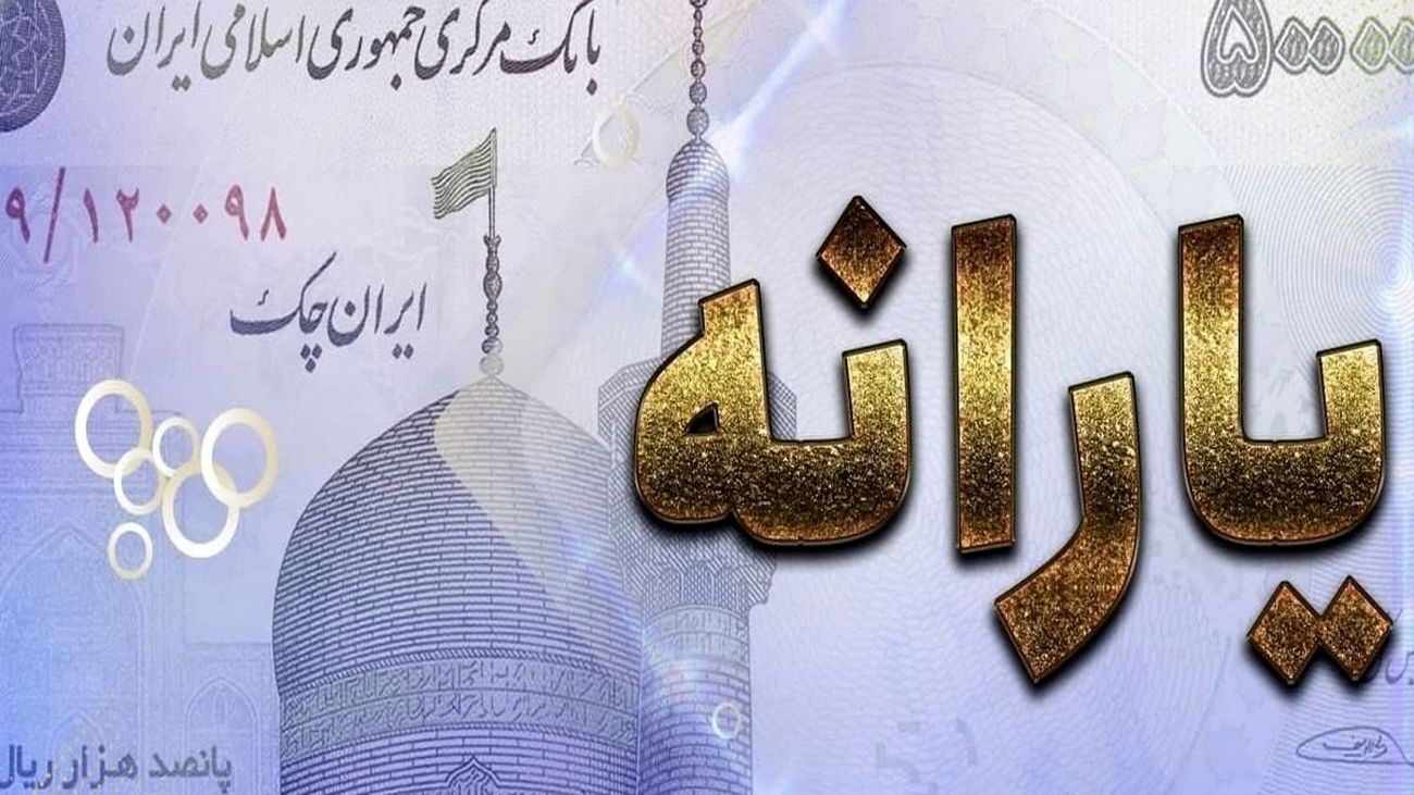 استعلام یارانه با کد ملی / افزایش یارانه نقدی برای این دهک ها+لینک