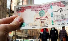 قیمت درهم امارات به تومان امروز ۸ بهمن ۱۴۰۴ 