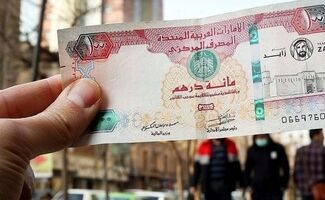 درهم امروز چند شد؟