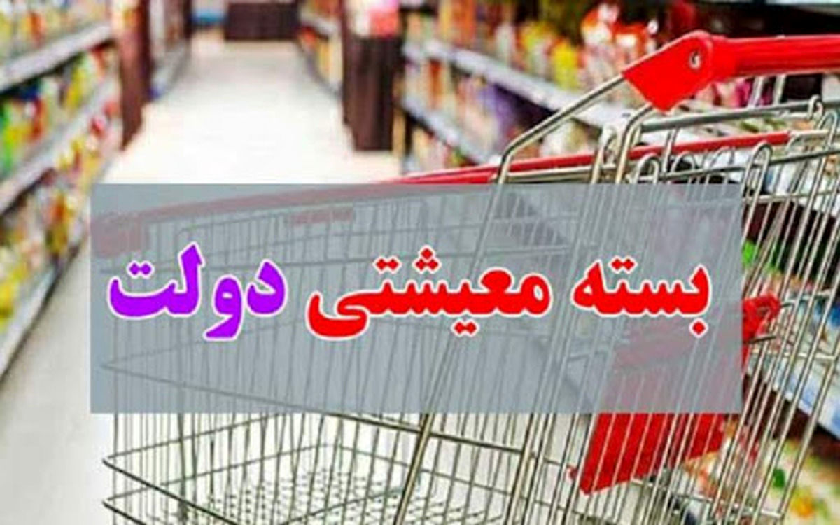 خبرداغ برای این دسته از مادران / کالابرگ 350 هزار تومانی به این افراد تعلق می گیرد؟